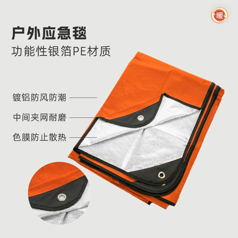 ผ้าห่มฉุกเฉินกันความร้อน ผ้าคล - Survival Blanket Reflective บทวิจารณ์และราคา